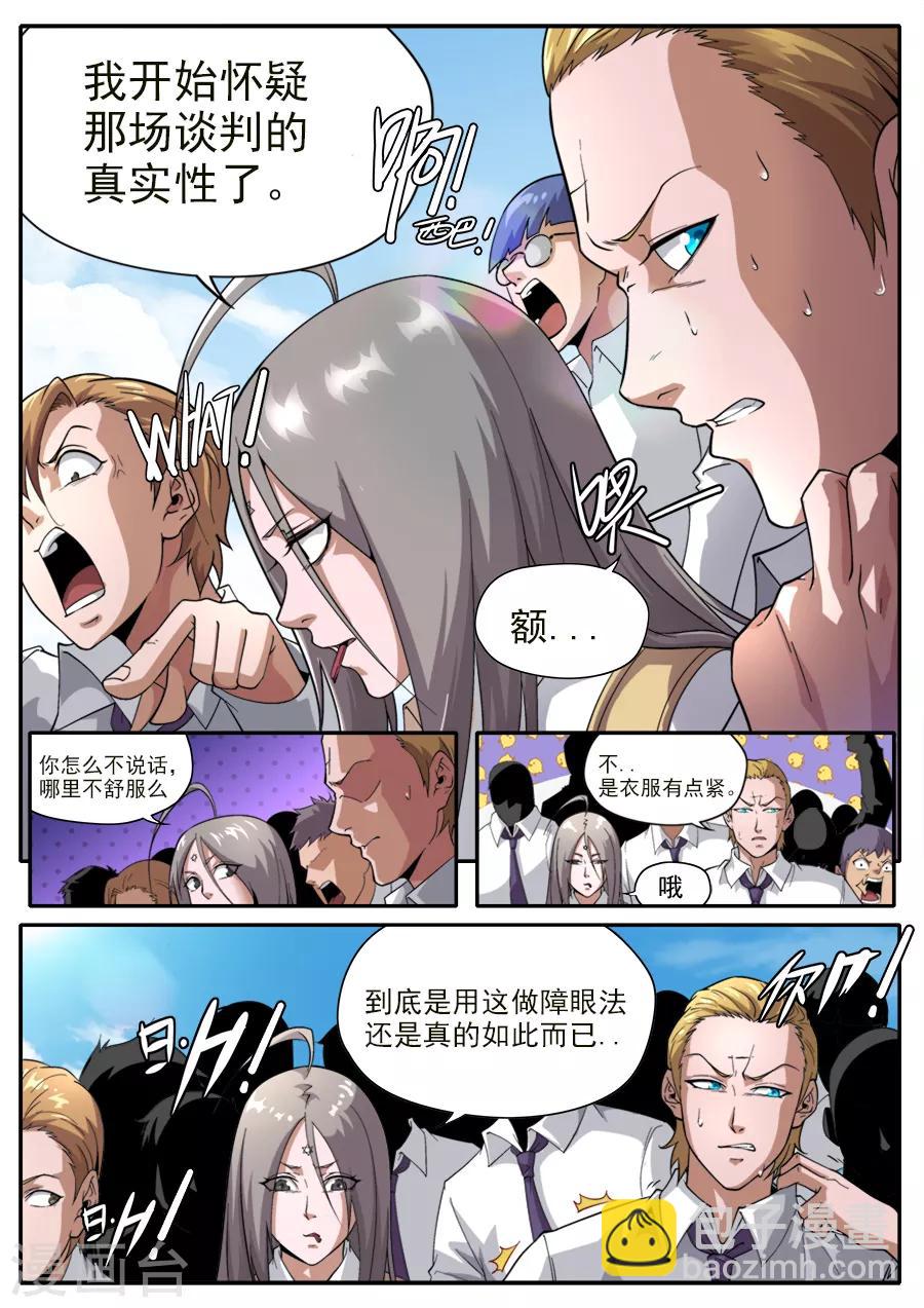 第233话-第233话