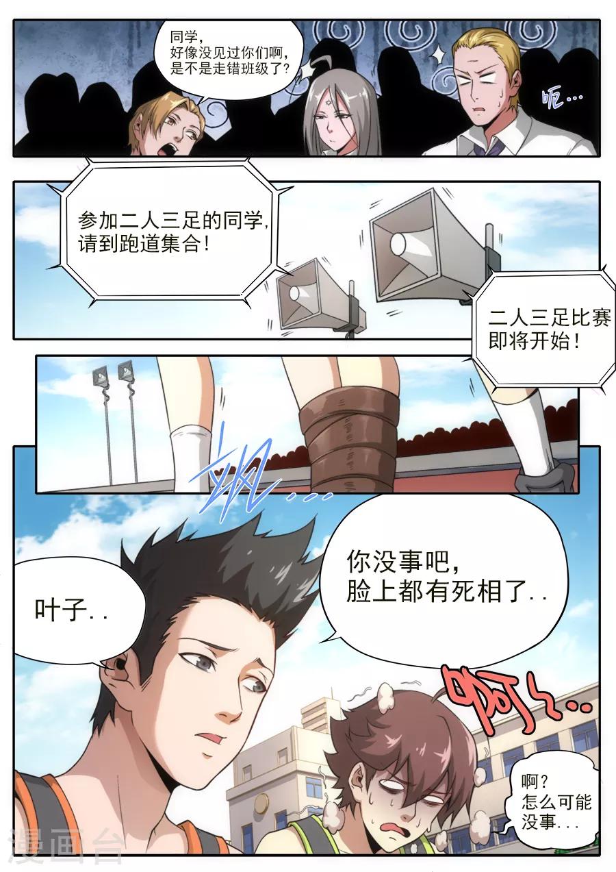 第233话-第233话