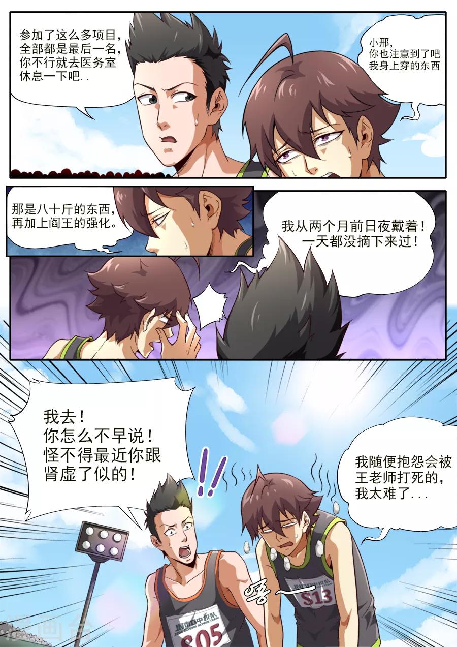 第233话-第233话