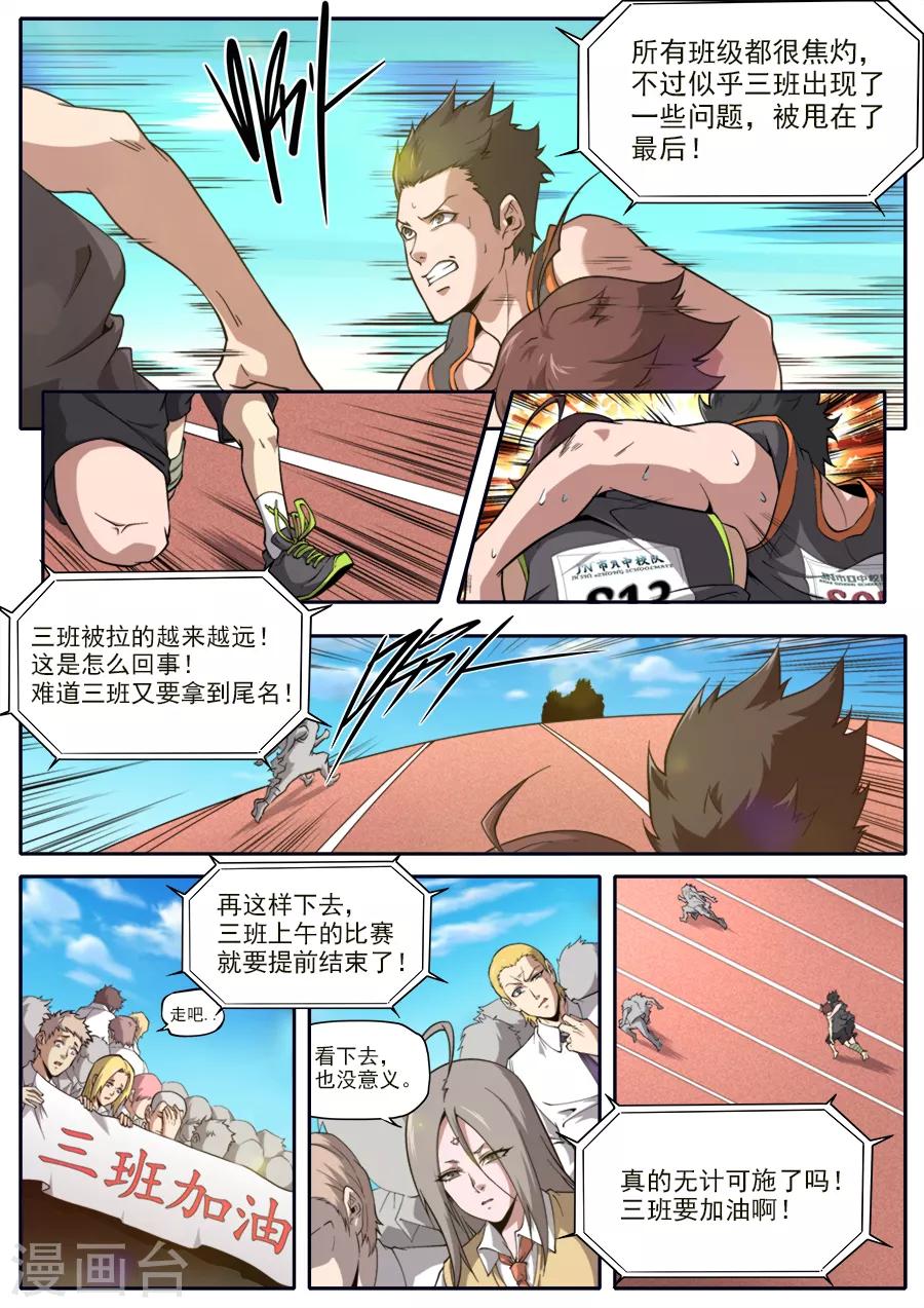 第233话-第233话