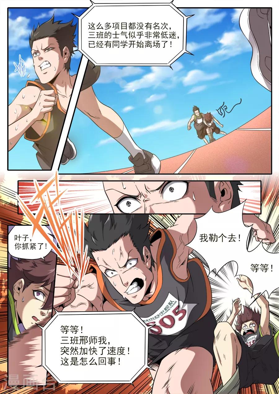 第233话-第233话