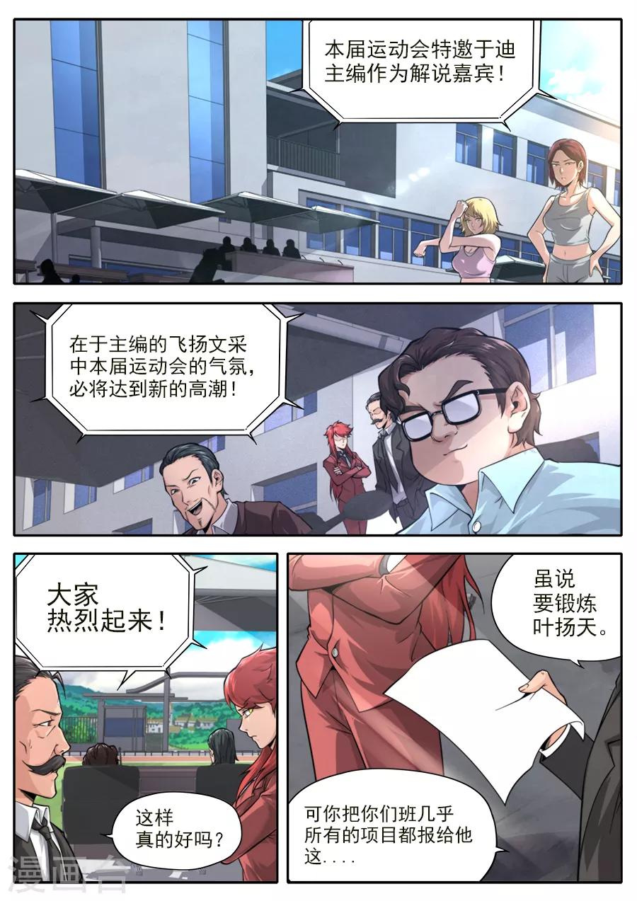 第233话-第233话