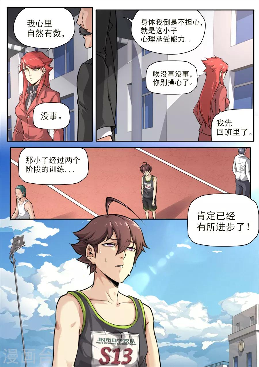 第233话-第233话