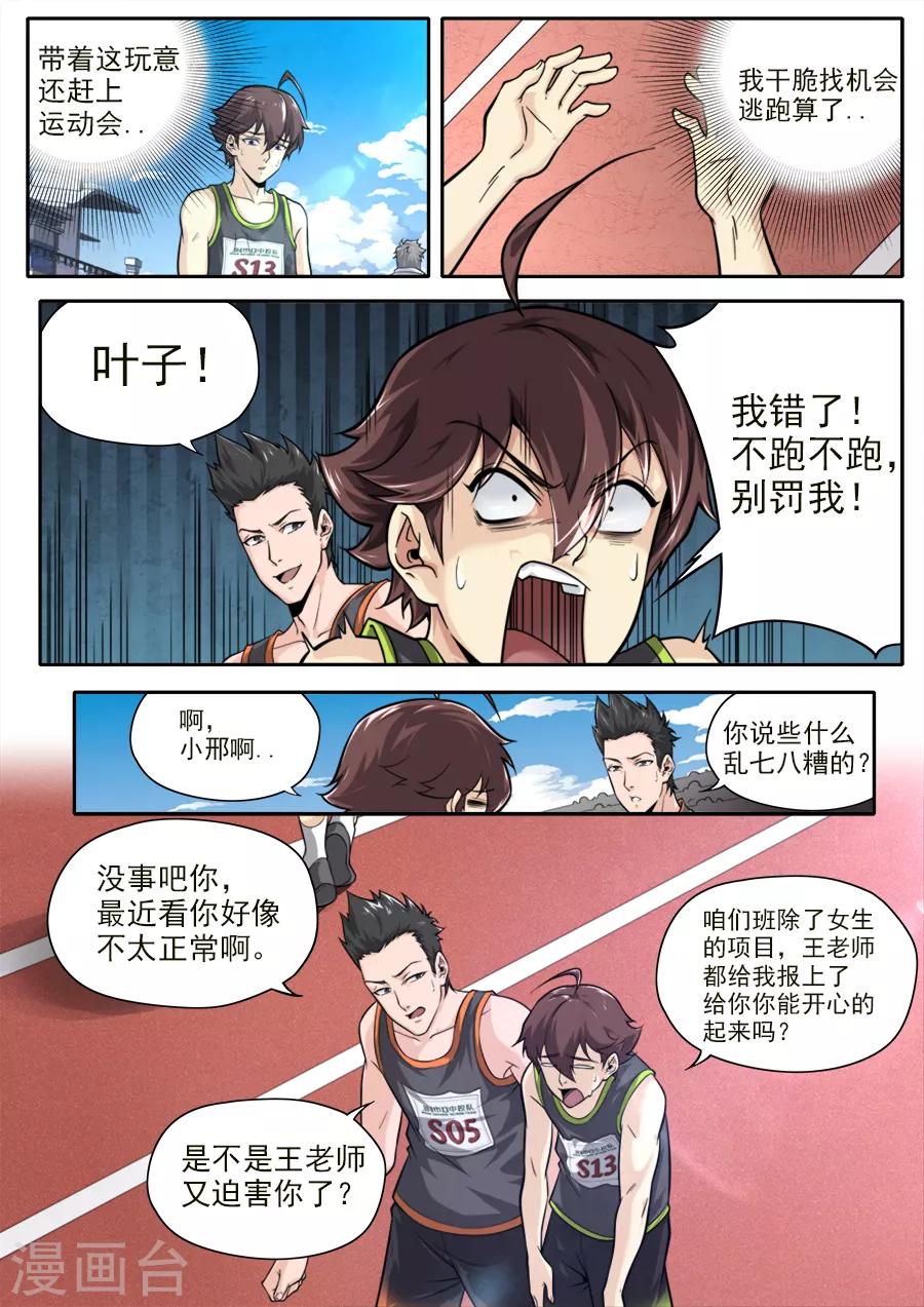 第233话-第233话