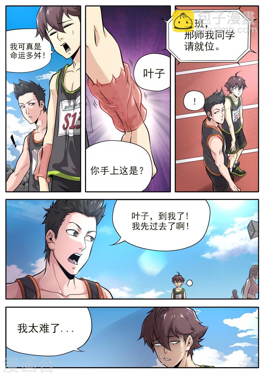 第233话-第233话