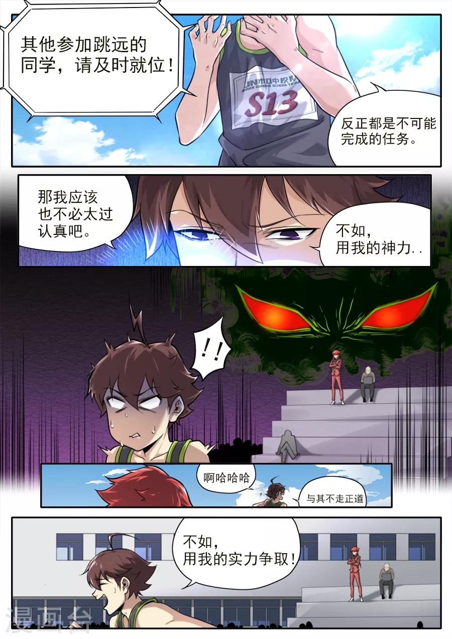 第233话-第233话