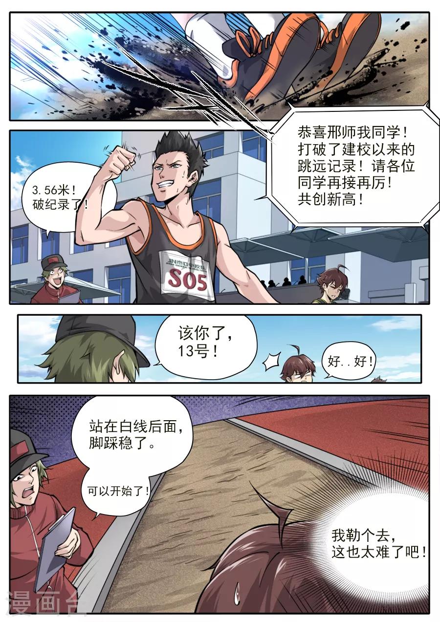 第233话-第233话