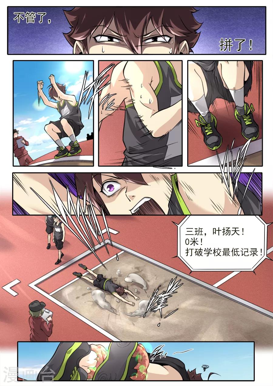 第233话-第233话