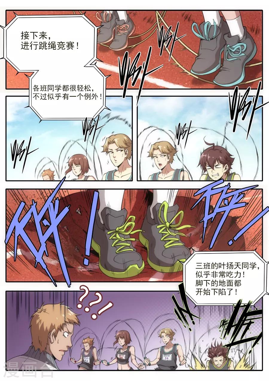 第233话-第233话