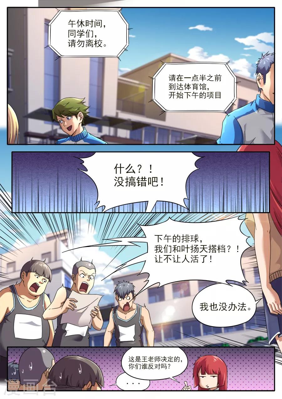 第235话-第235话