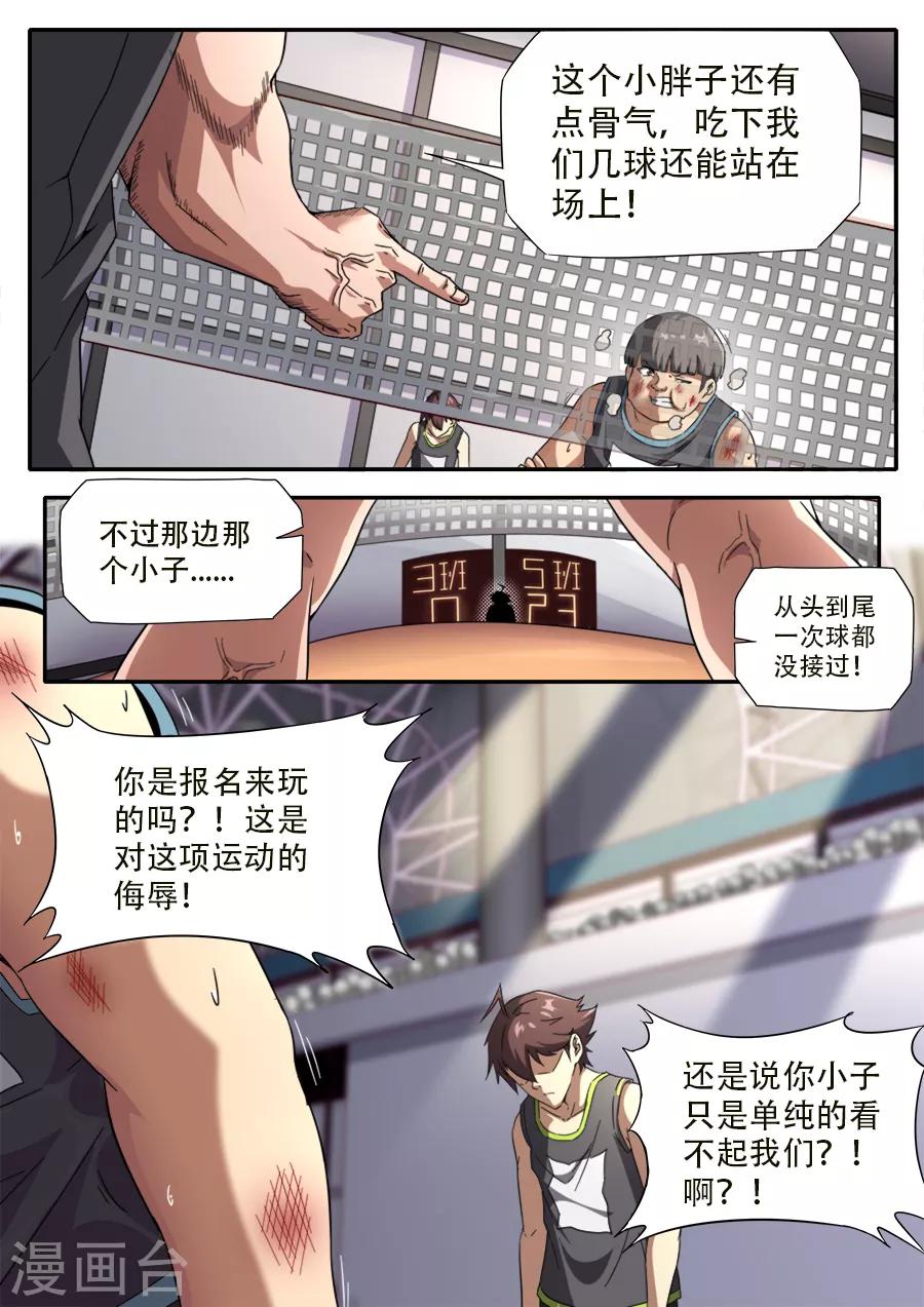 第235话-第235话