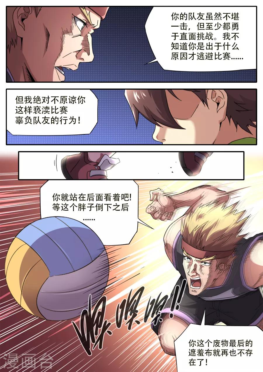 第235话-第235话