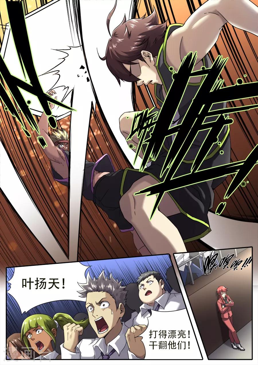 第235话-第235话
