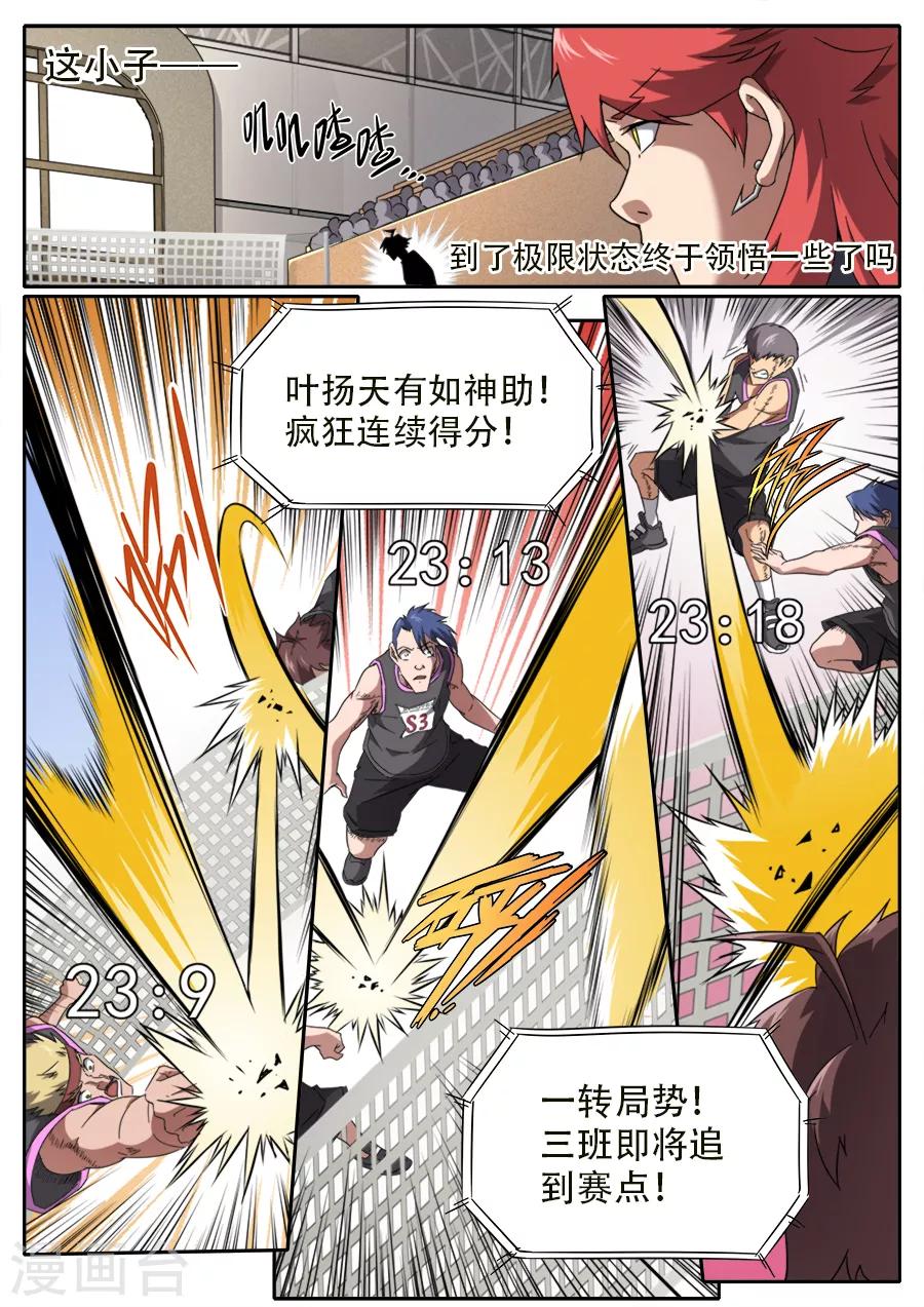 第235话-第235话