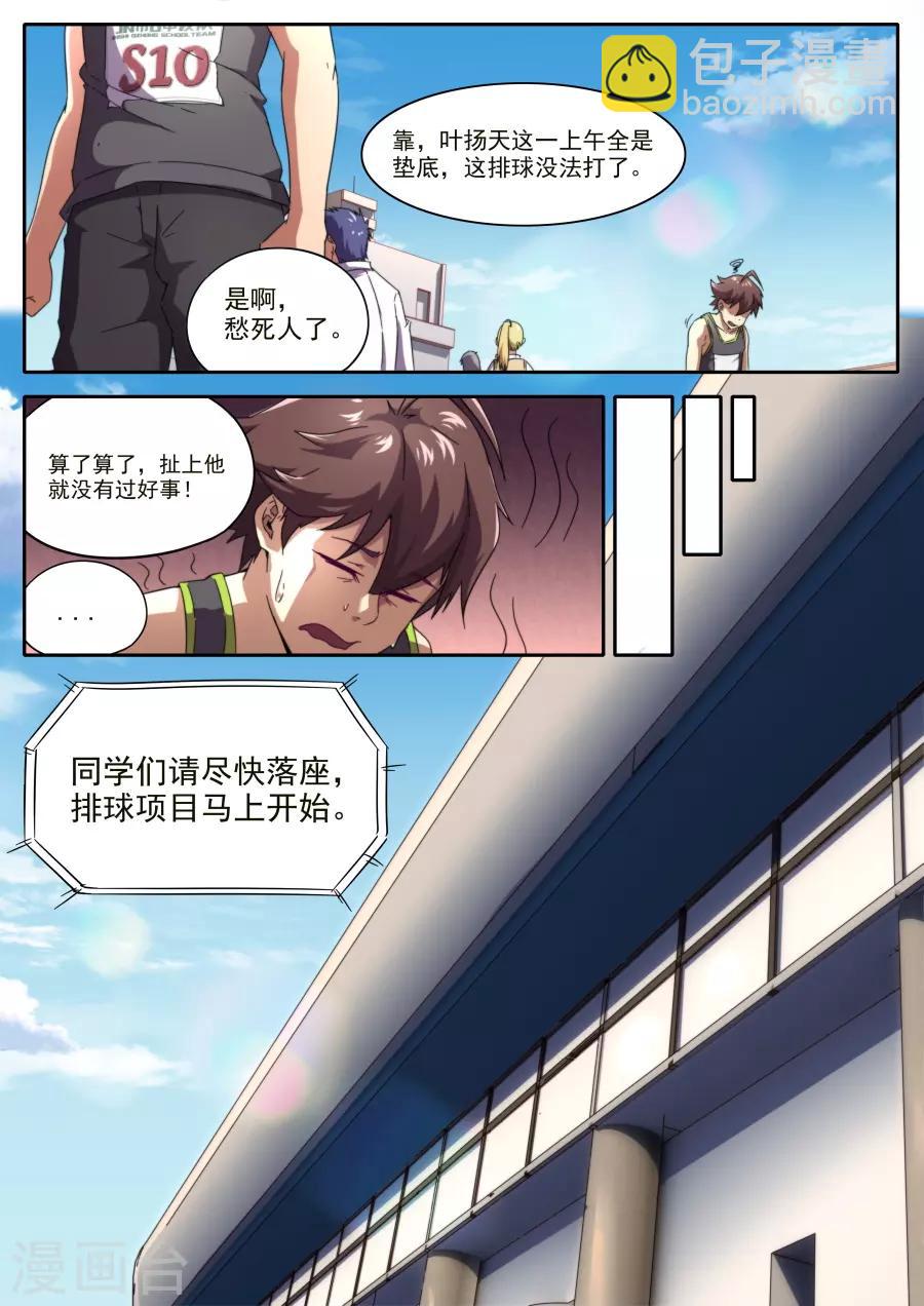 第235话-第235话