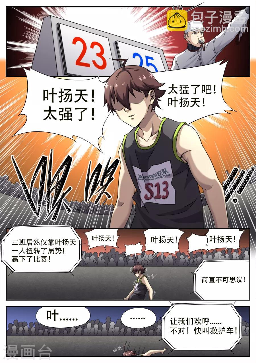第235话-第235话