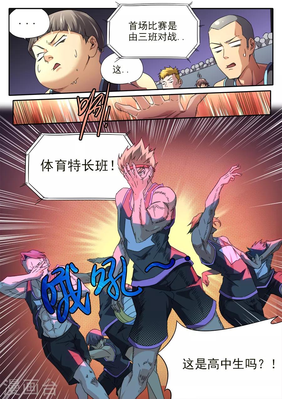 第235话-第235话