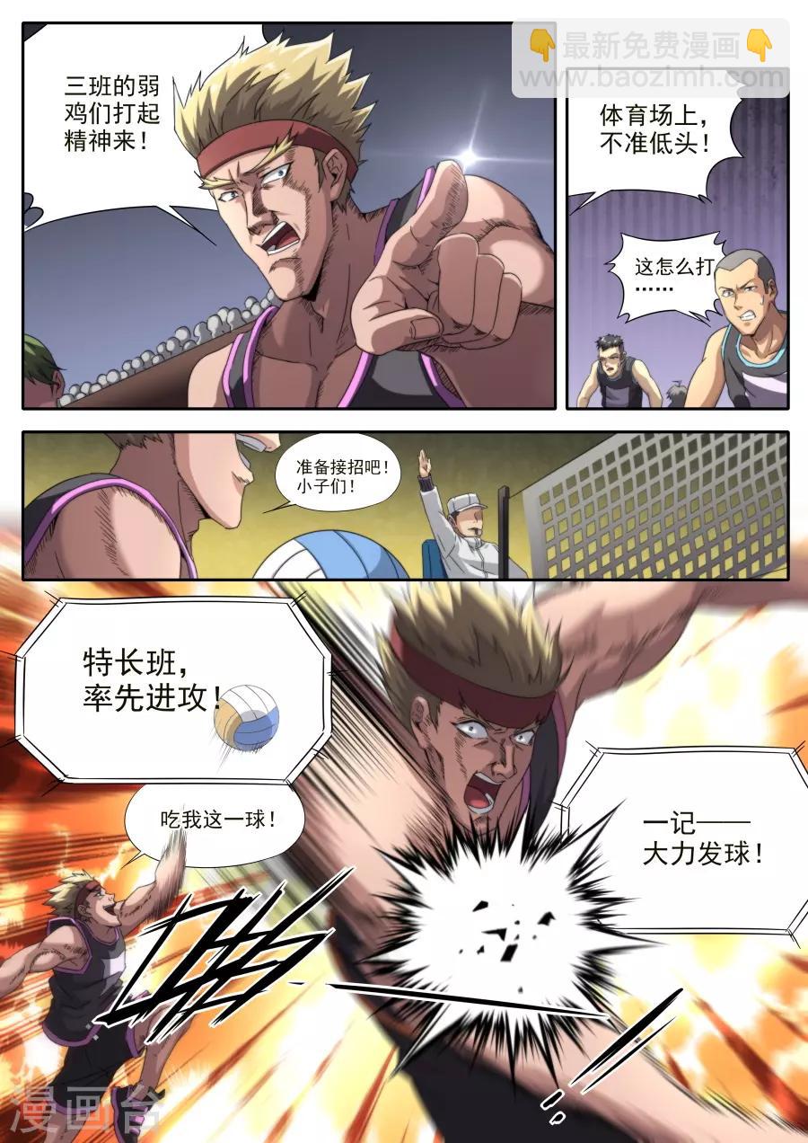 第235话-第235话