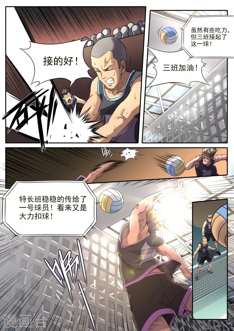 第235话-第235话