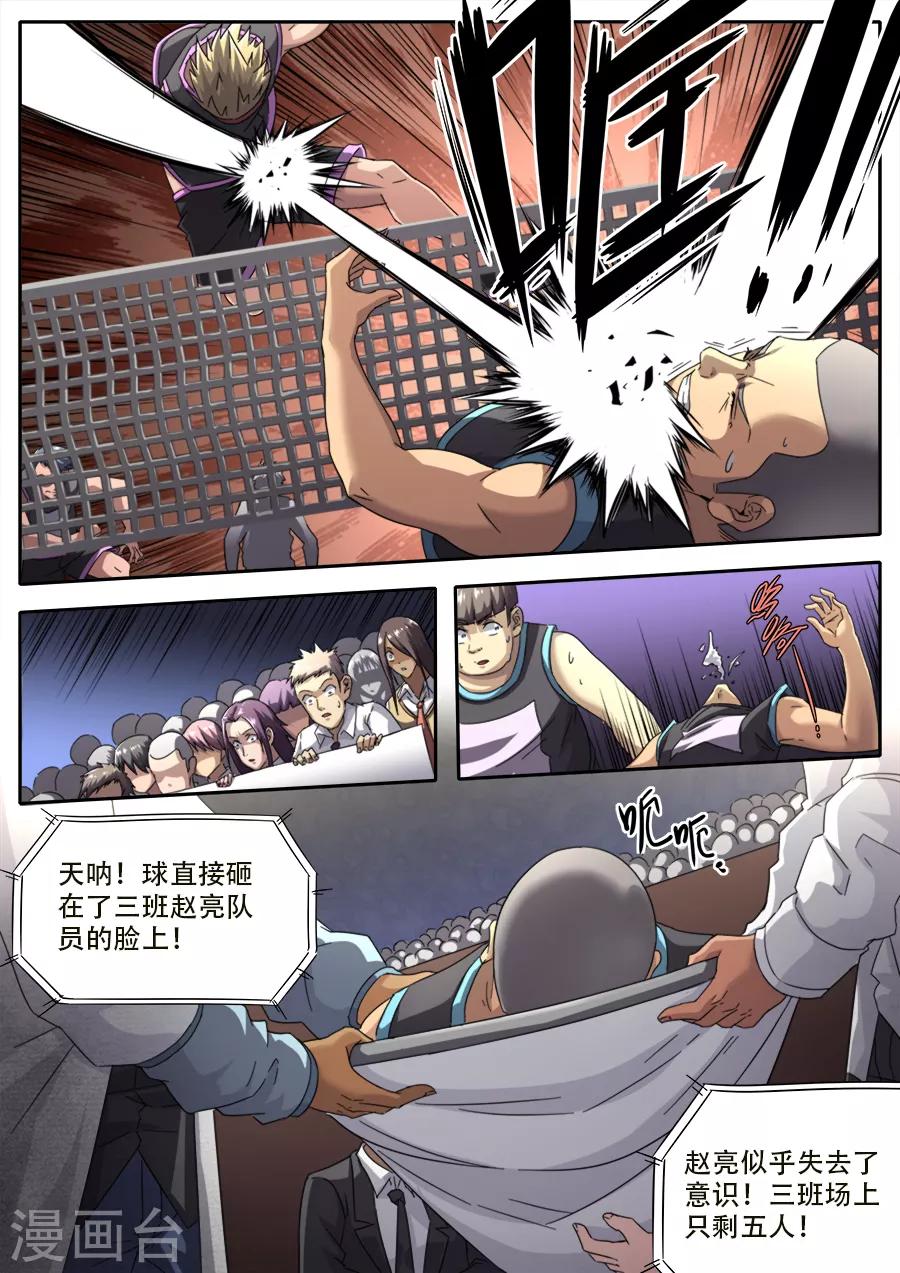 第235话-第235话