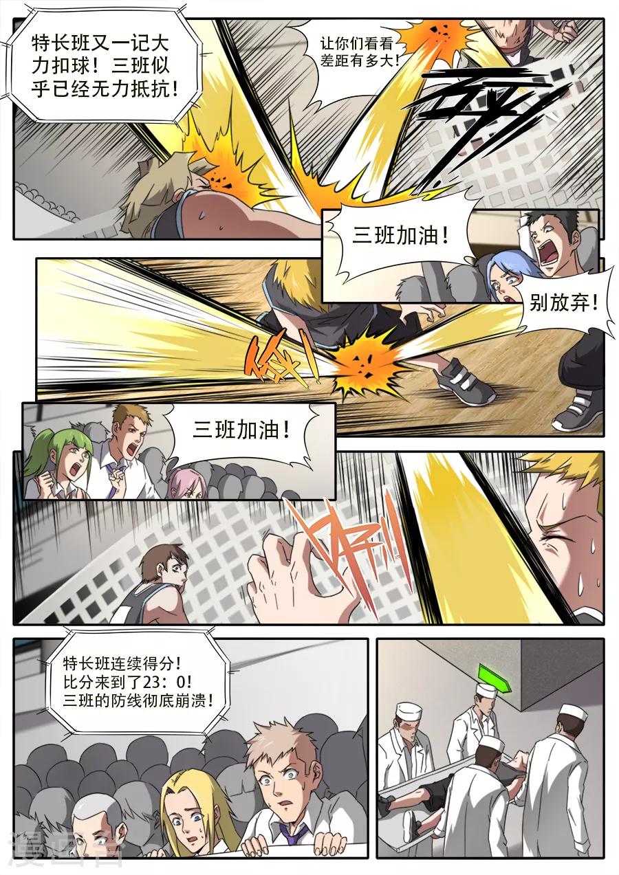 第235话-第235话