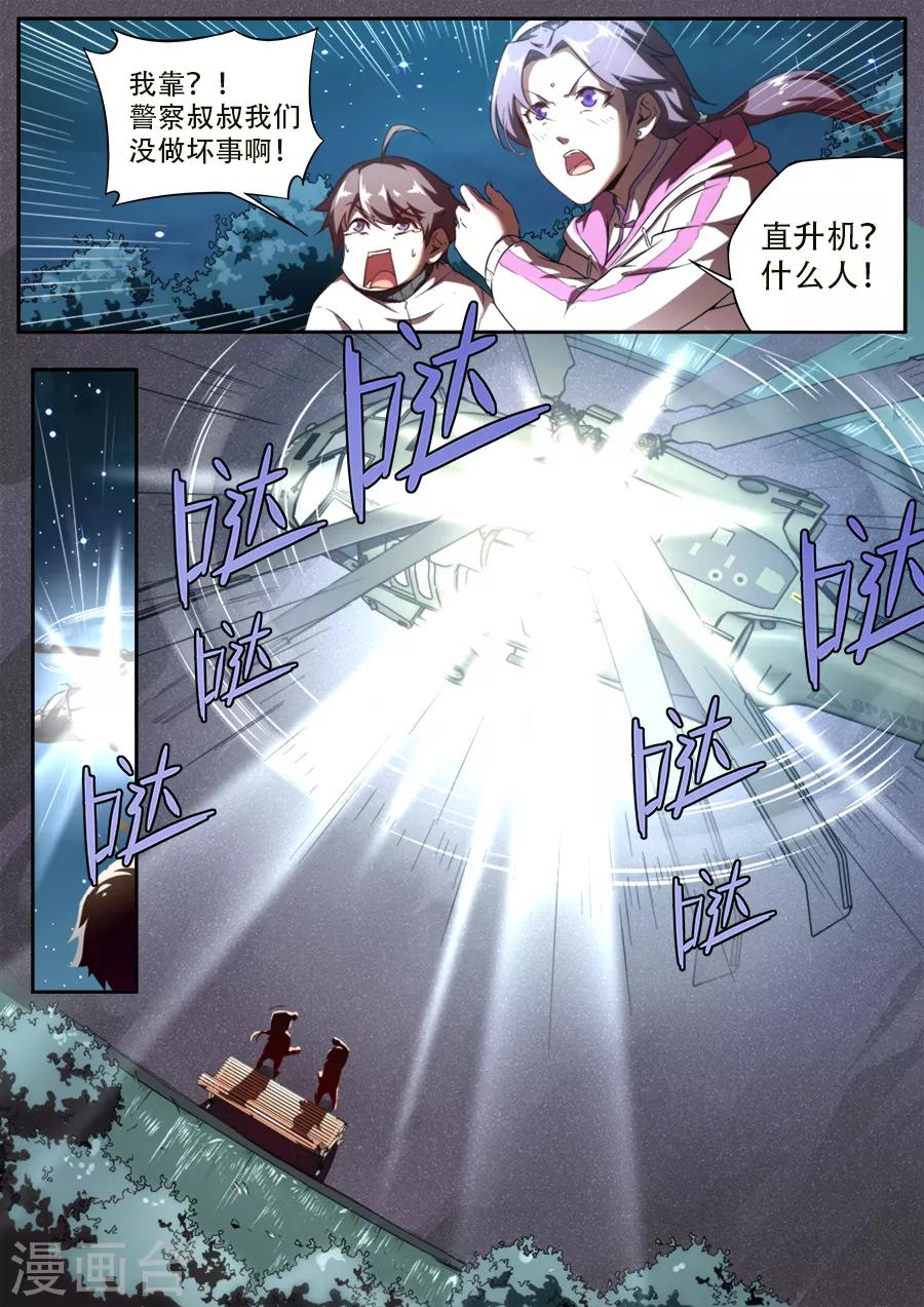 第237话-第237话