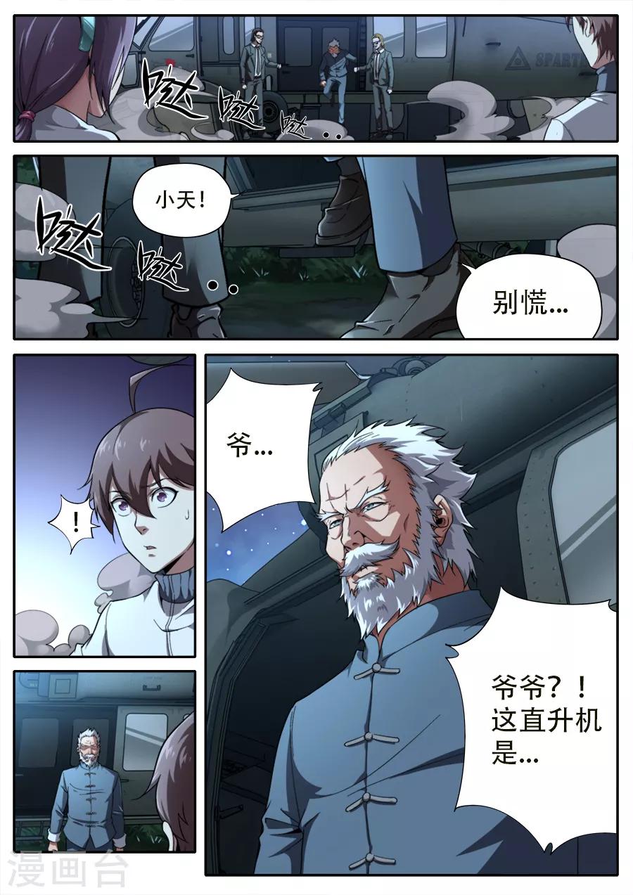 第237话-第237话