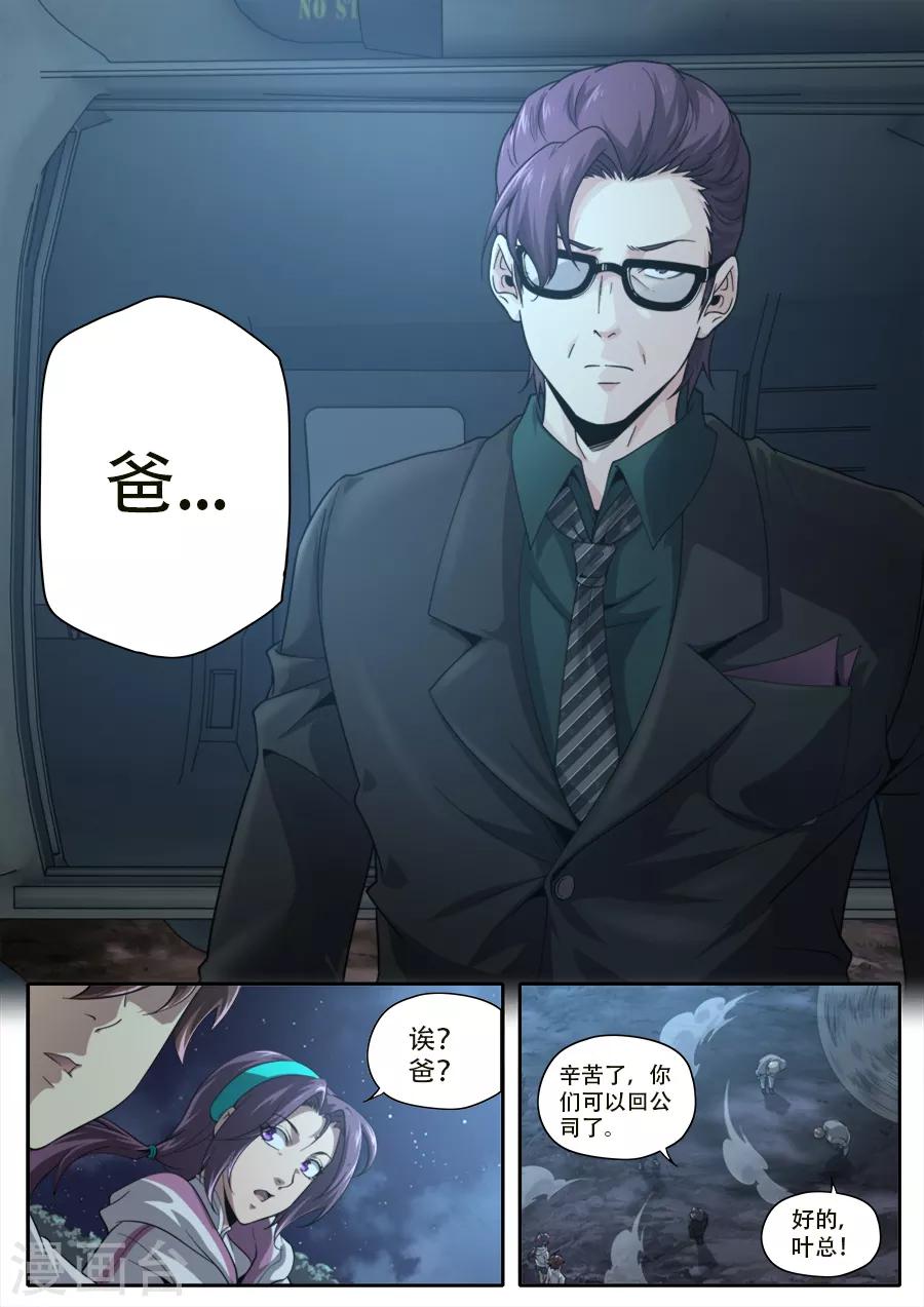 第237话-第237话