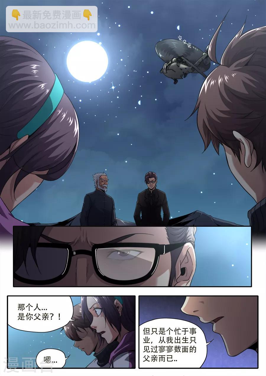 第237话-第237话