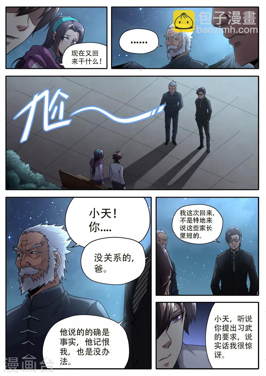第237话-第237话
