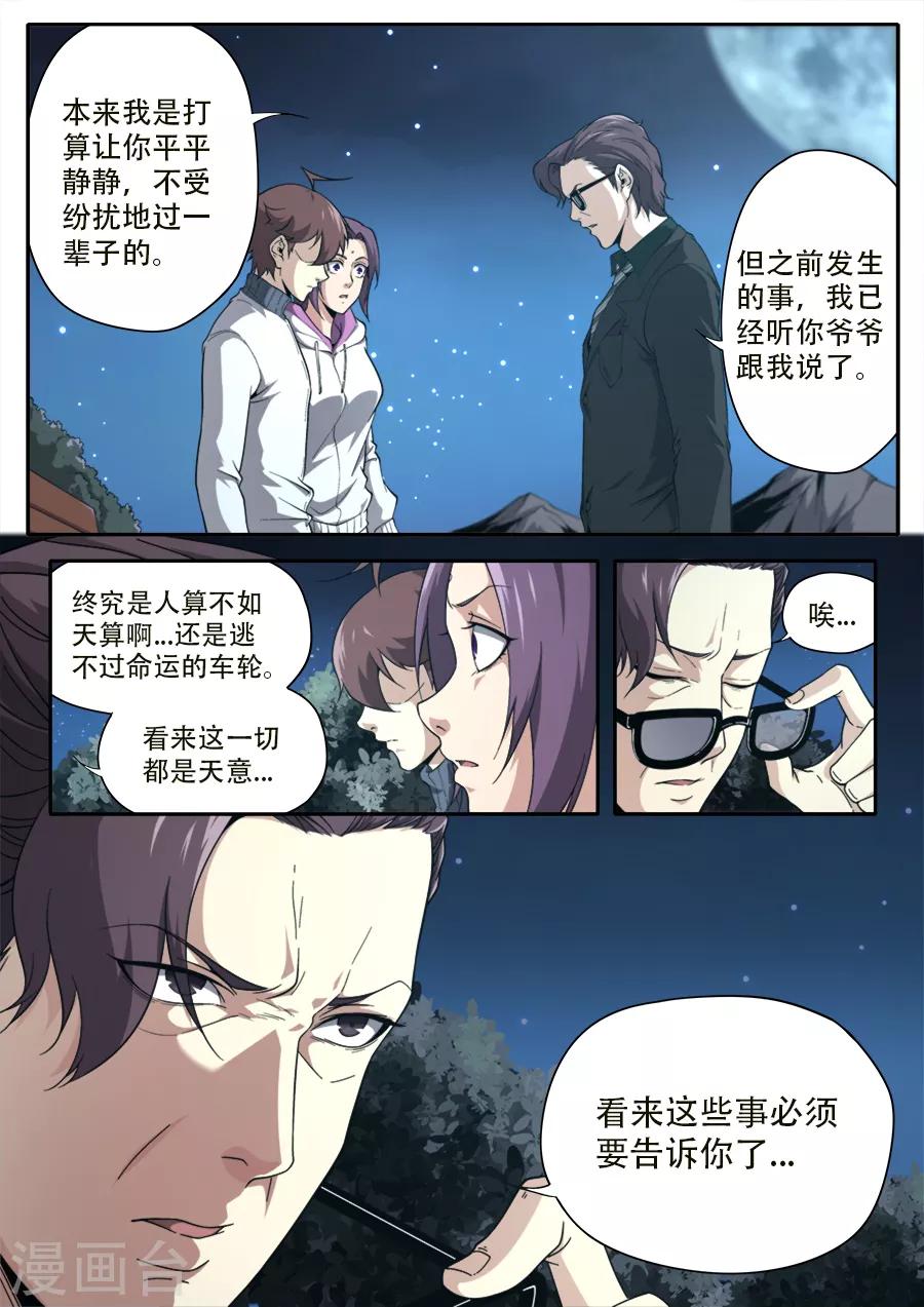 第237话-第237话