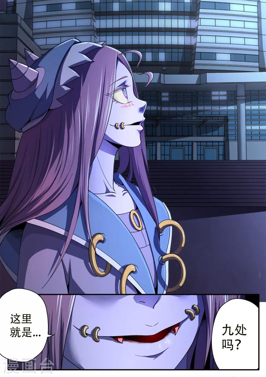 第237话-第237话