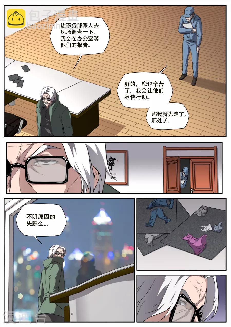 第237话-第237话