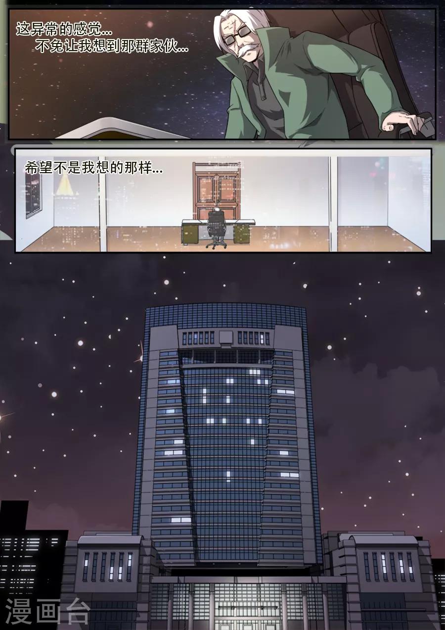 第237话-第237话
