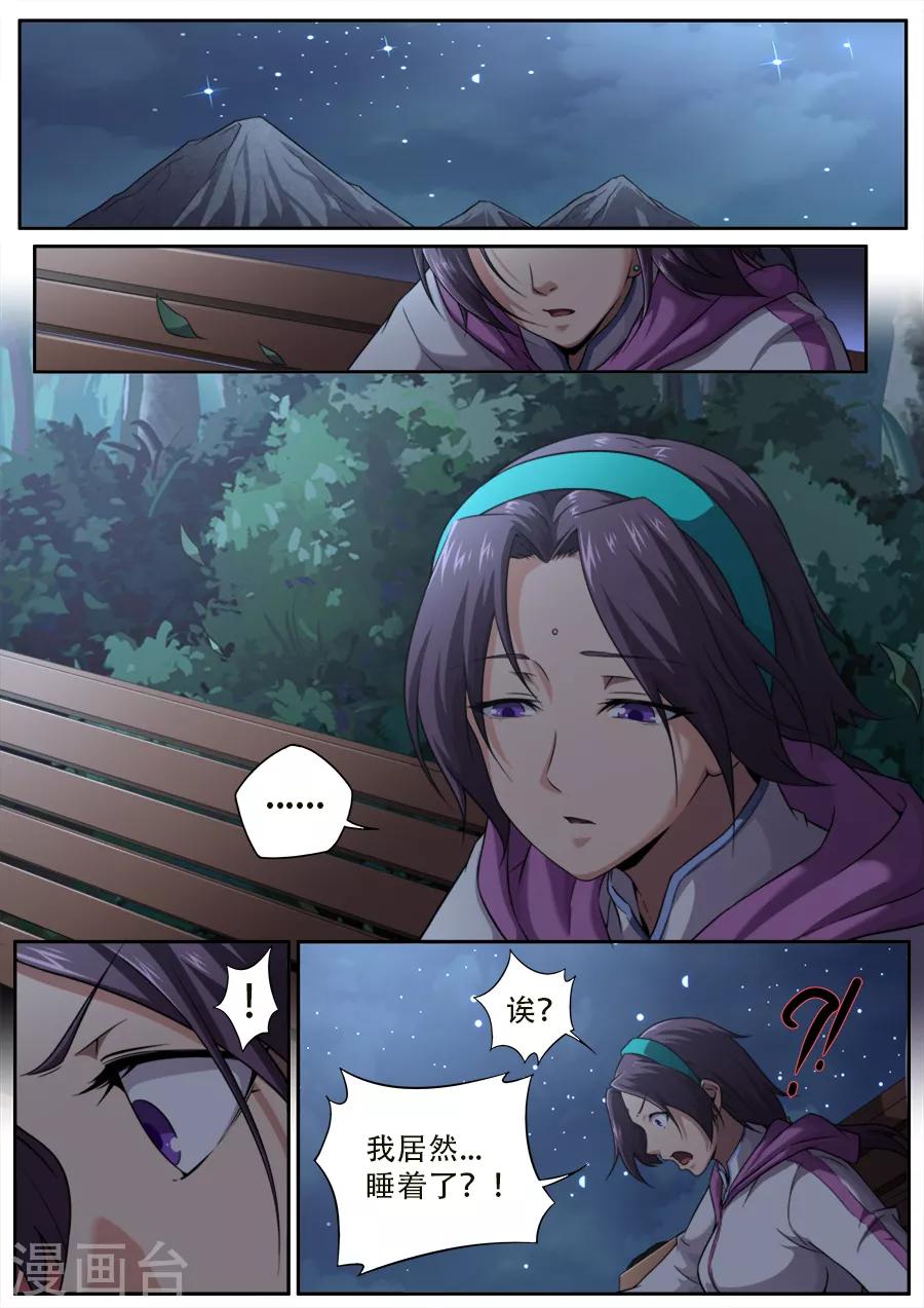 第237话-第237话