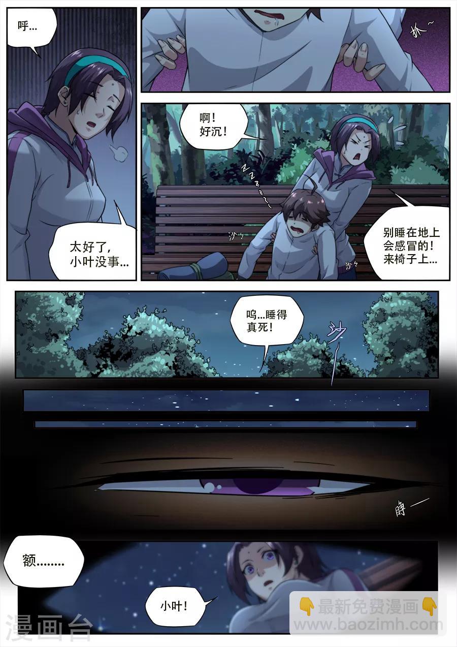第237话-第237话