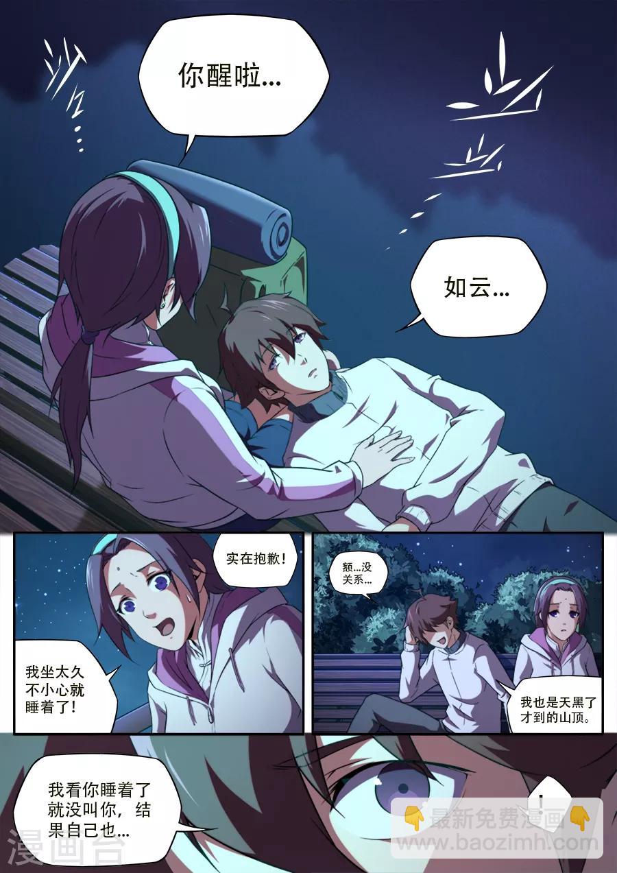 第237话-第237话