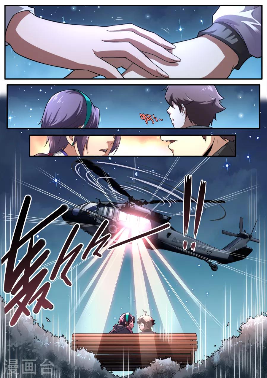 第237话-第237话