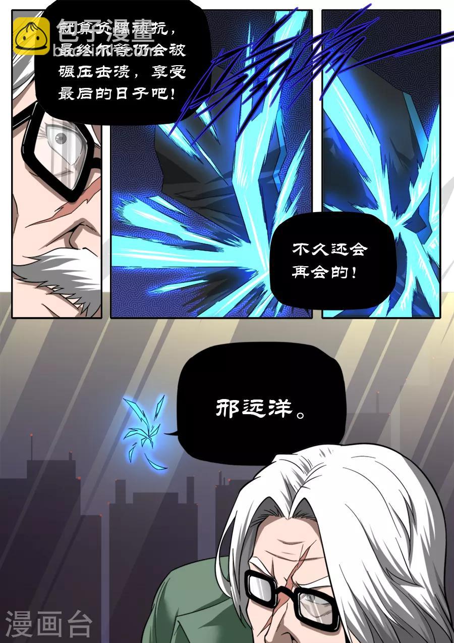 第239话-第239话