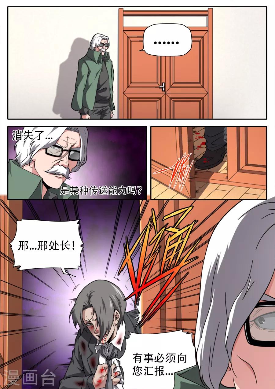 第239话-第239话