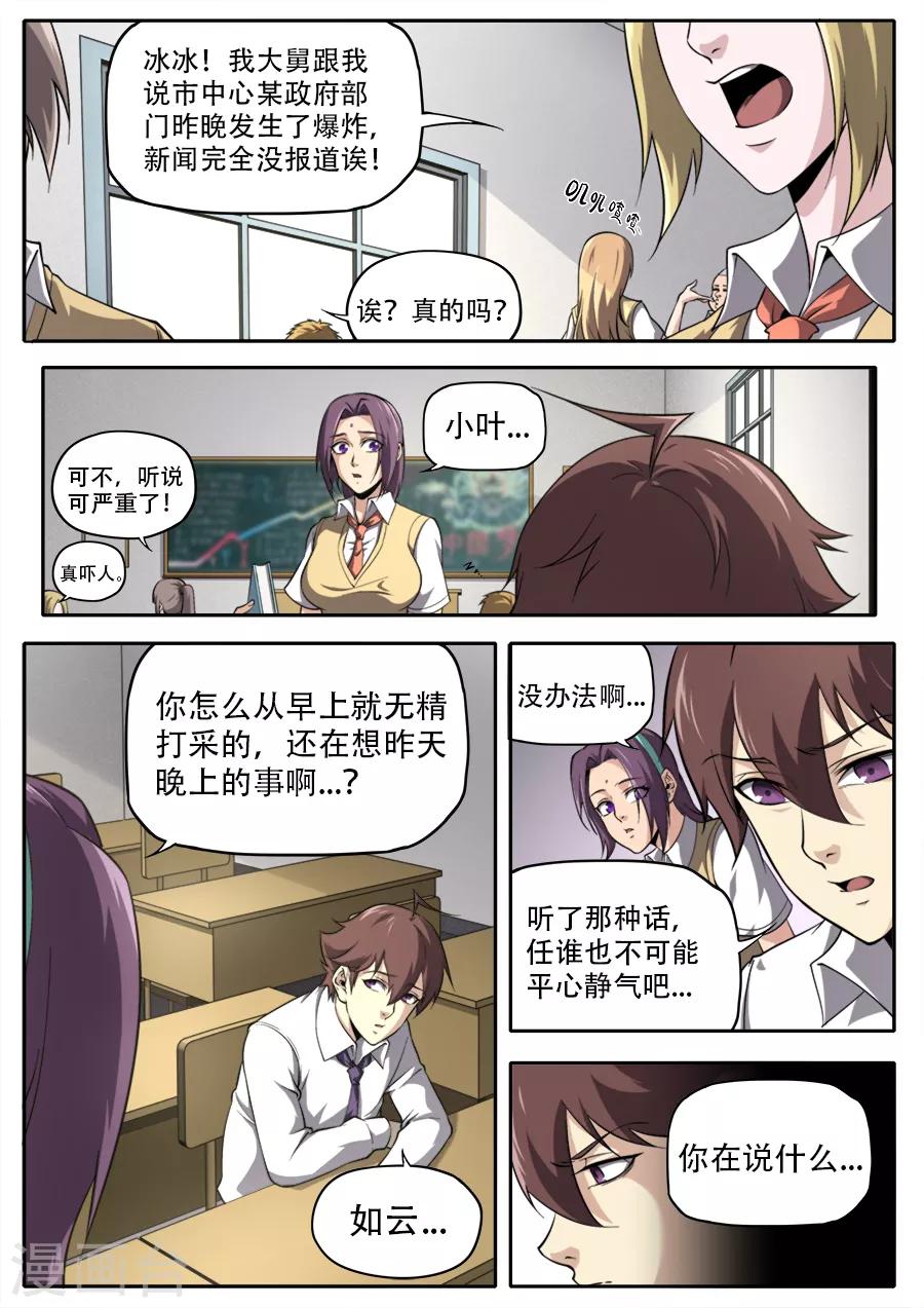 第239话-第239话