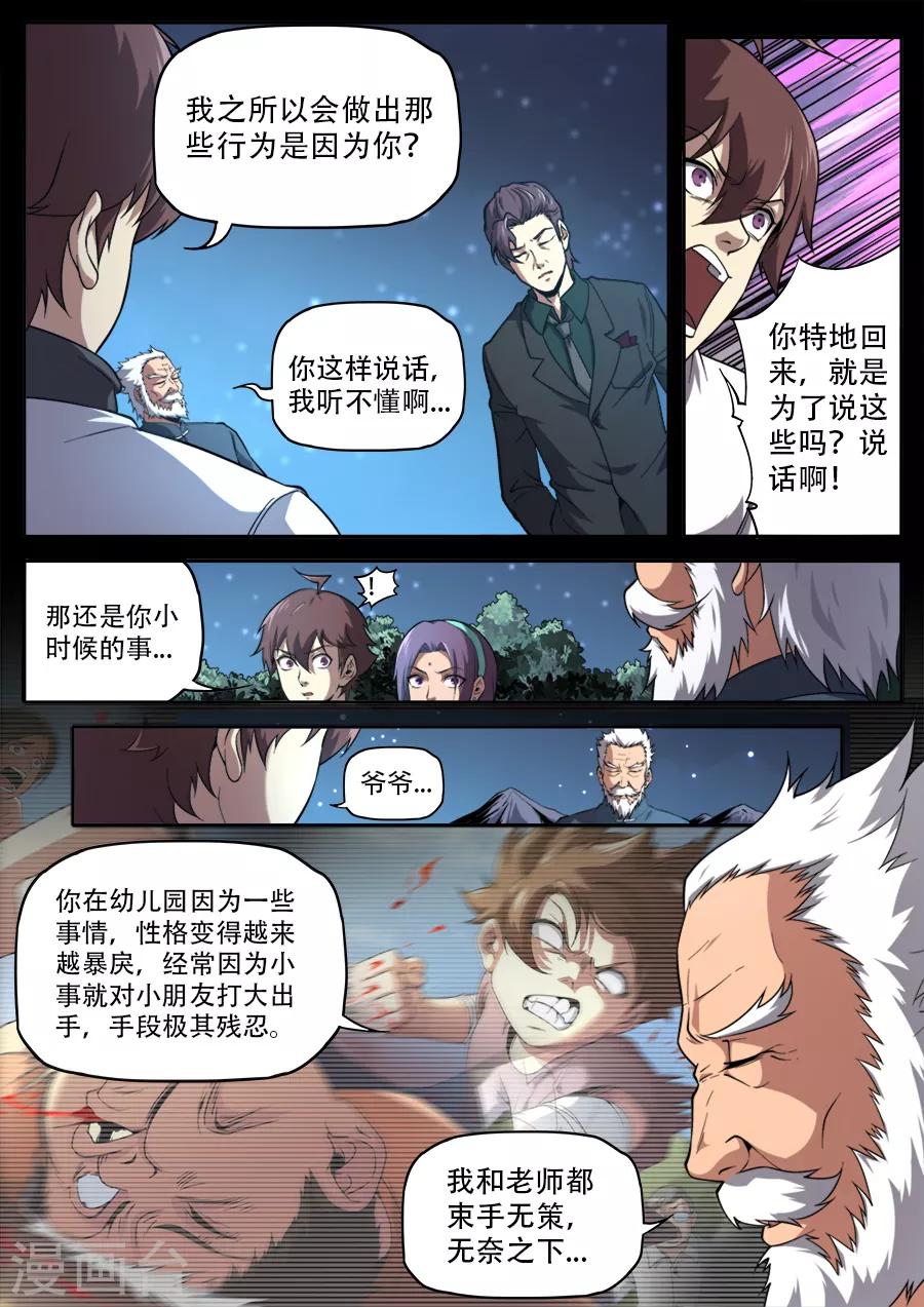 第239话-第239话