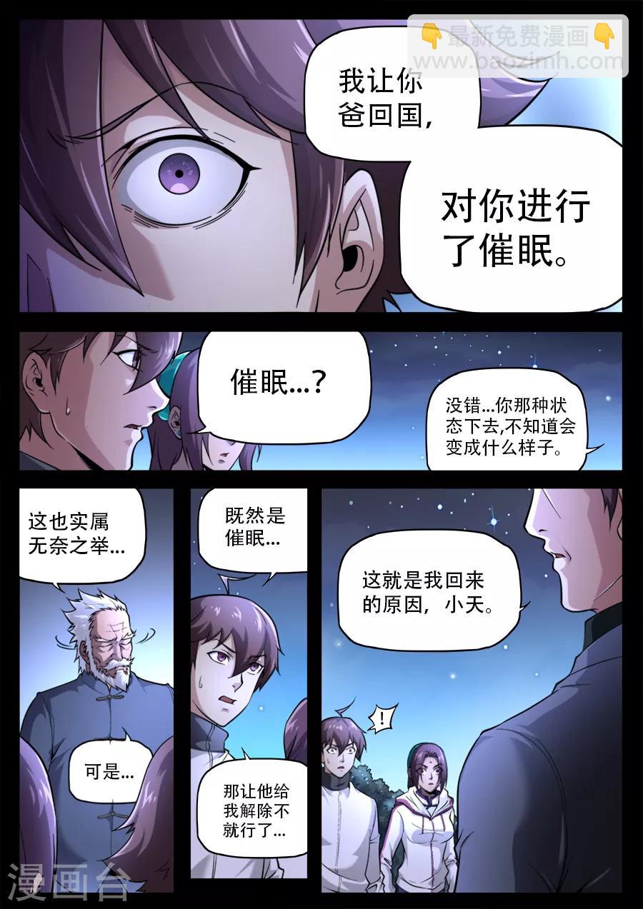 第239话-第239话
