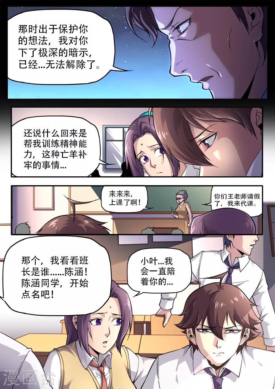 第239话-第239话