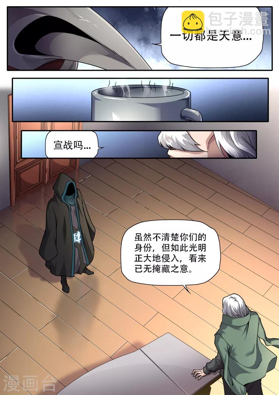 第239话-第239话