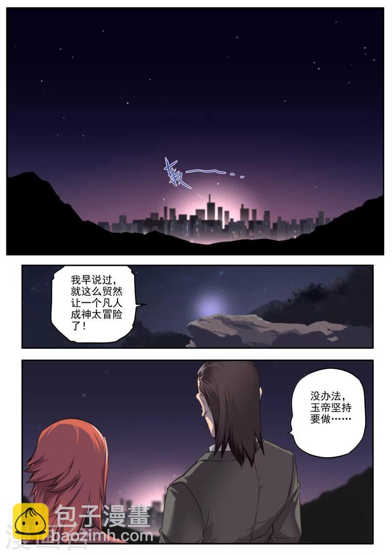 第25话-第25话
