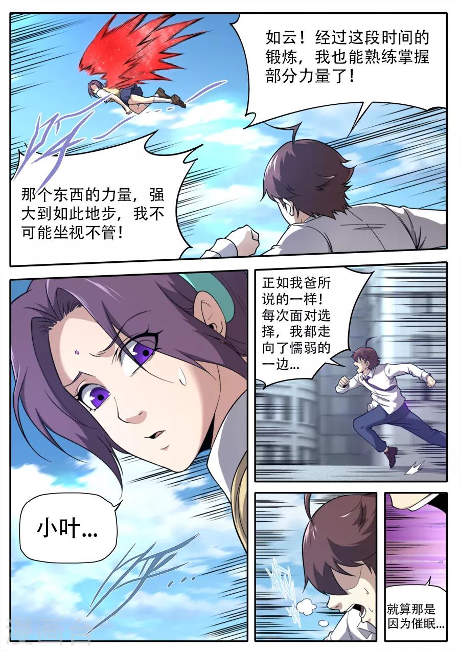 第241话-第241话