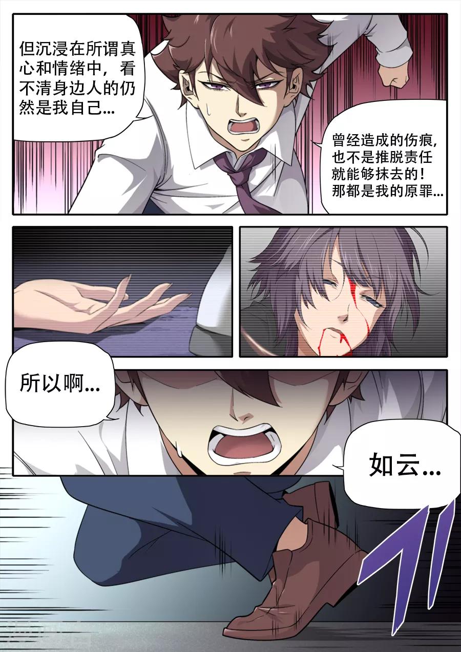第241话-第241话
