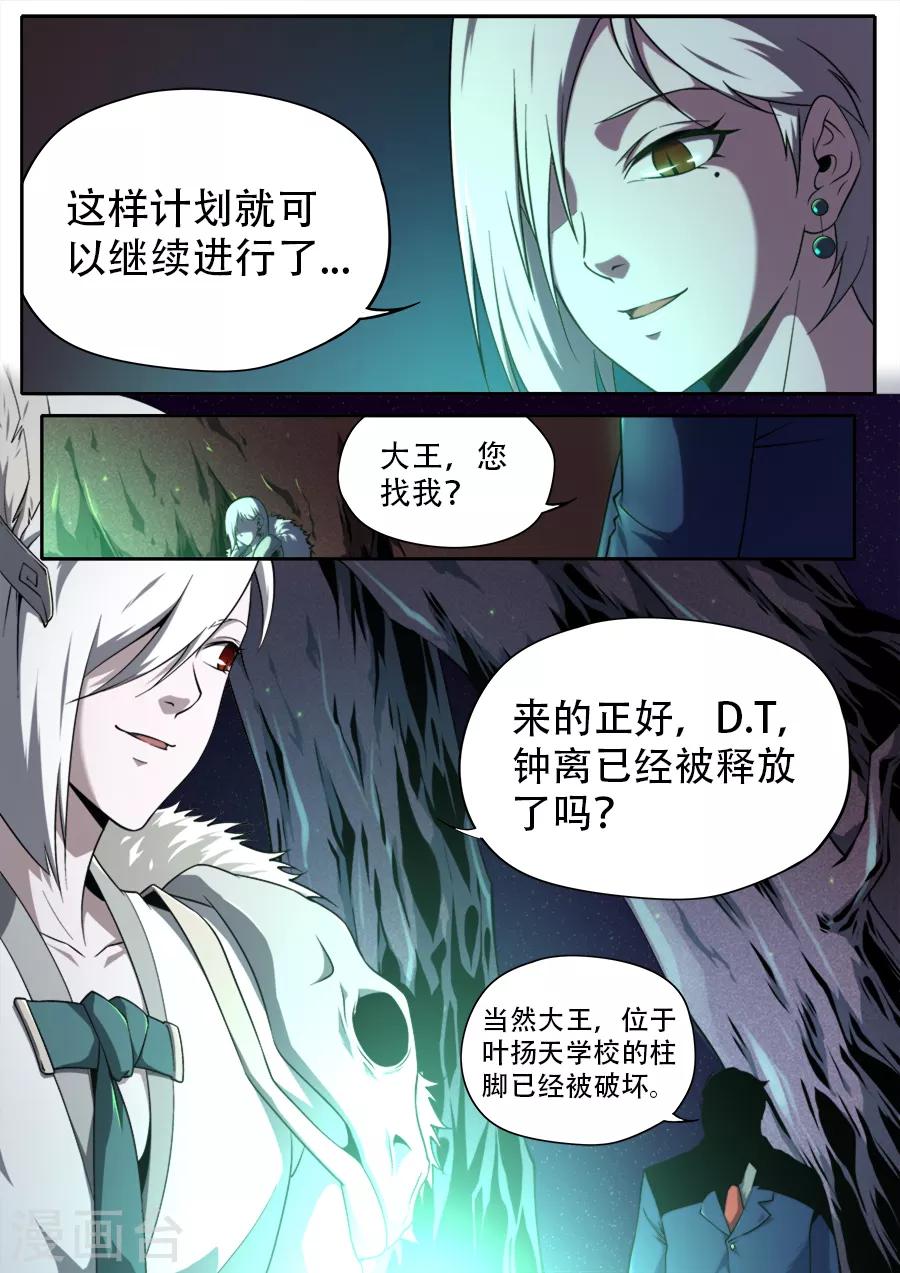 第241话-第241话