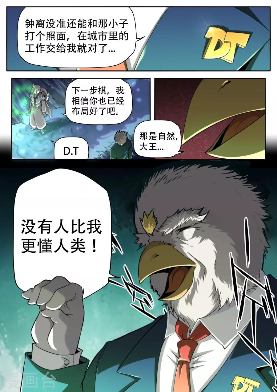 第241话-第241话